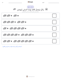رائل نیشنل لائف بوٹ انسٹی ٹیوشن پرنٹ کرنے کے قابل ورکشیٹ کا پیش نظارہ