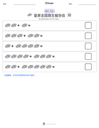 皇家全国救生艇协会 可打印工作表预览