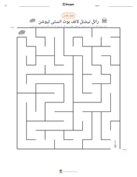 رائل نیشنل لائف بوٹ انسٹی ٹیوشن پرنٹ کرنے کے قابل ورکشیٹ کا پیش نظارہ