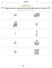 Королівська національна рятувальна установа попередній перегляд роздруківки