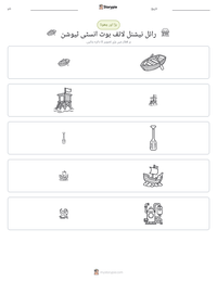 رائل نیشنل لائف بوٹ انسٹی ٹیوشن پرنٹ کرنے کے قابل ورکشیٹ کا پیش نظارہ