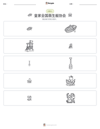 皇家全国救生艇协会 可打印工作表预览