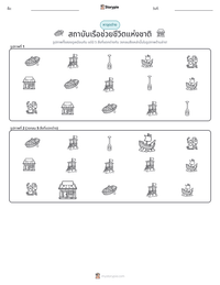 สถาบันเรือช่วยชีวิตแห่งชาติ ตัวอย่างแบบฝึกหัดที่พิมพ์ได้
