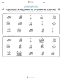 Королівська національна рятувальна установа попередній перегляд роздруківки