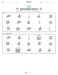 皇家全国救生艇协会 可打印工作表预览