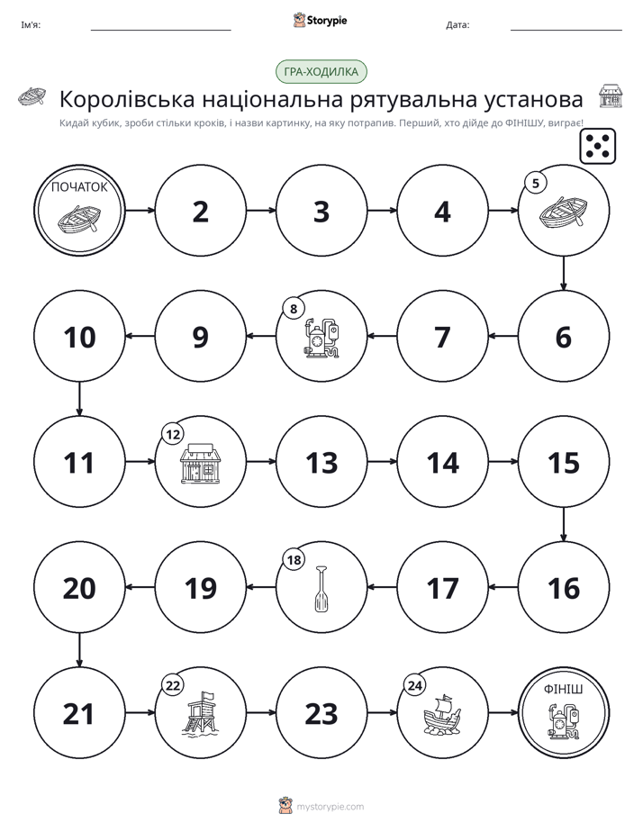 Гра Катай та Рухайся