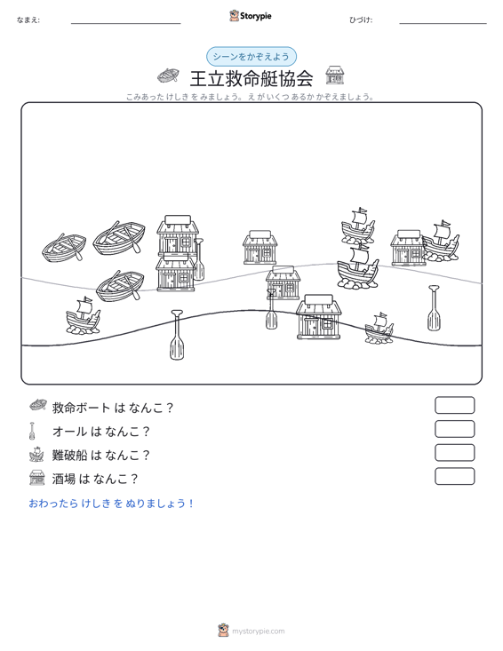 カウントシーン