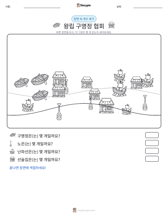 세기 장면