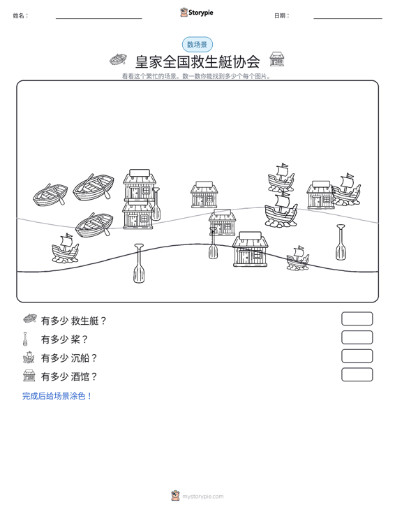 计数场景