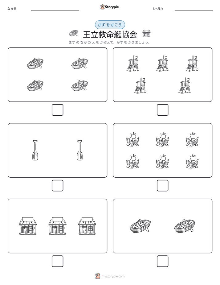 カウント＆ライティング