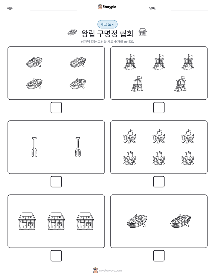 세고 쓰기