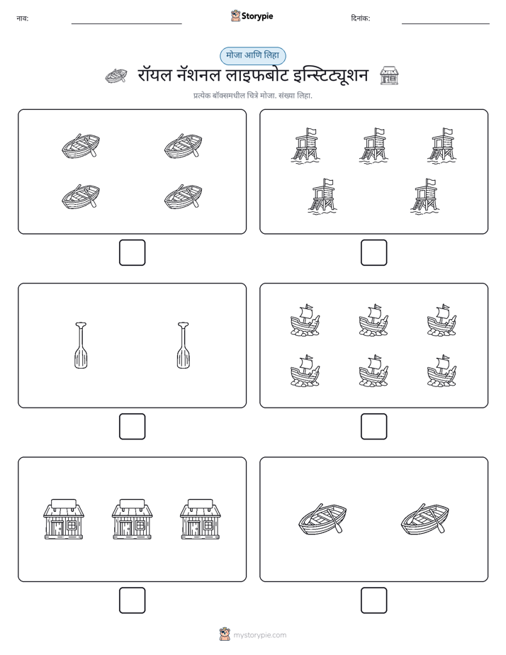 गणना & लिहा