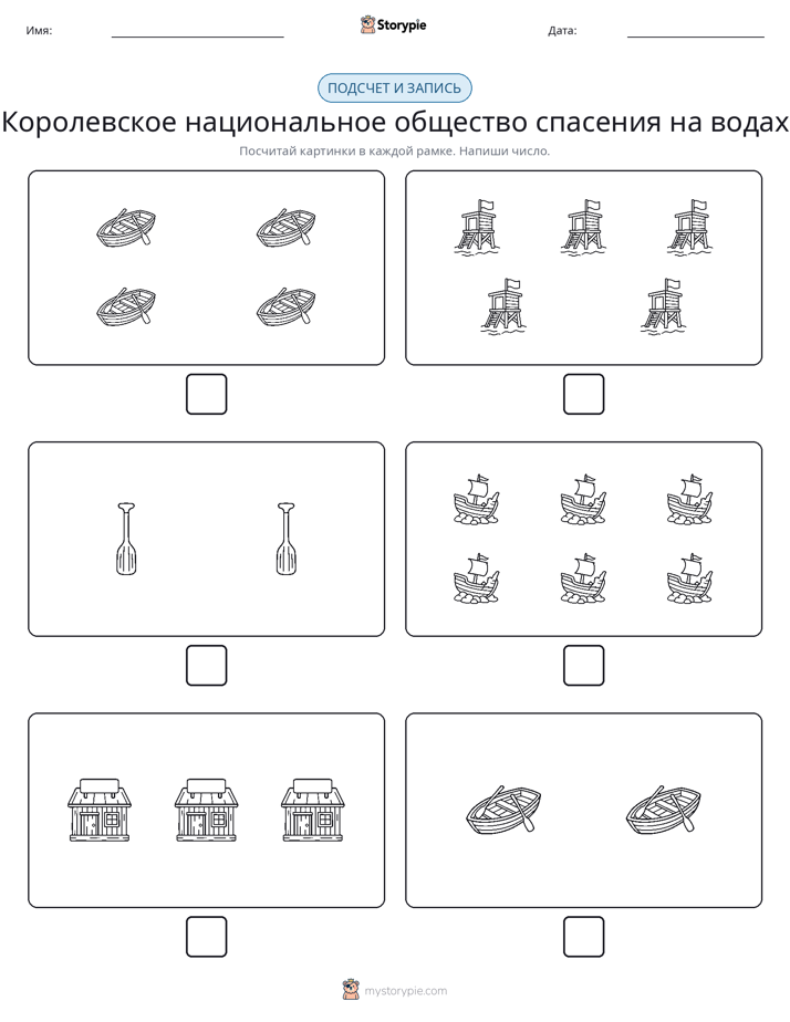 Считай и пиши