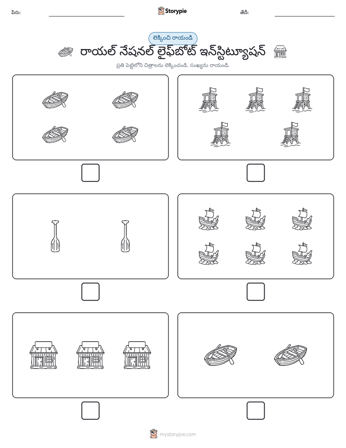 ఎణ్లు & రాయండి