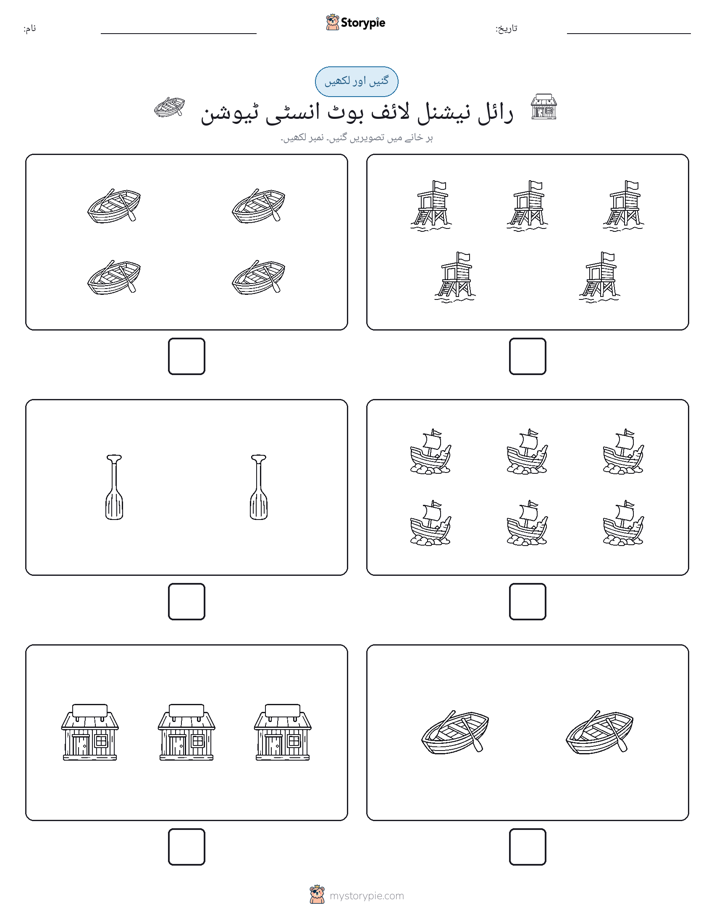 گنیں اور لکھیں