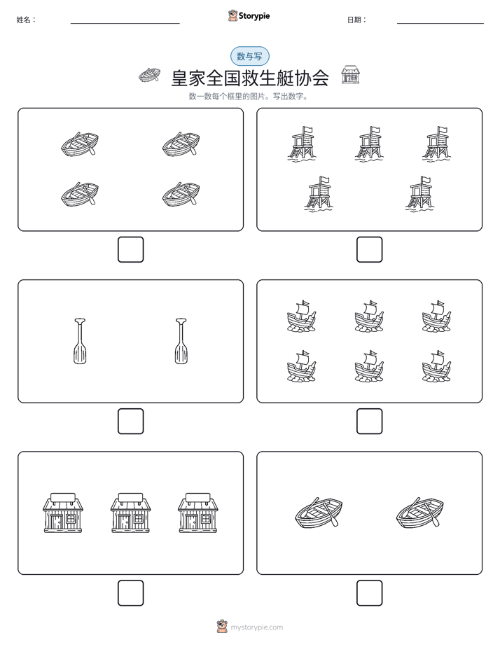 计数与书写