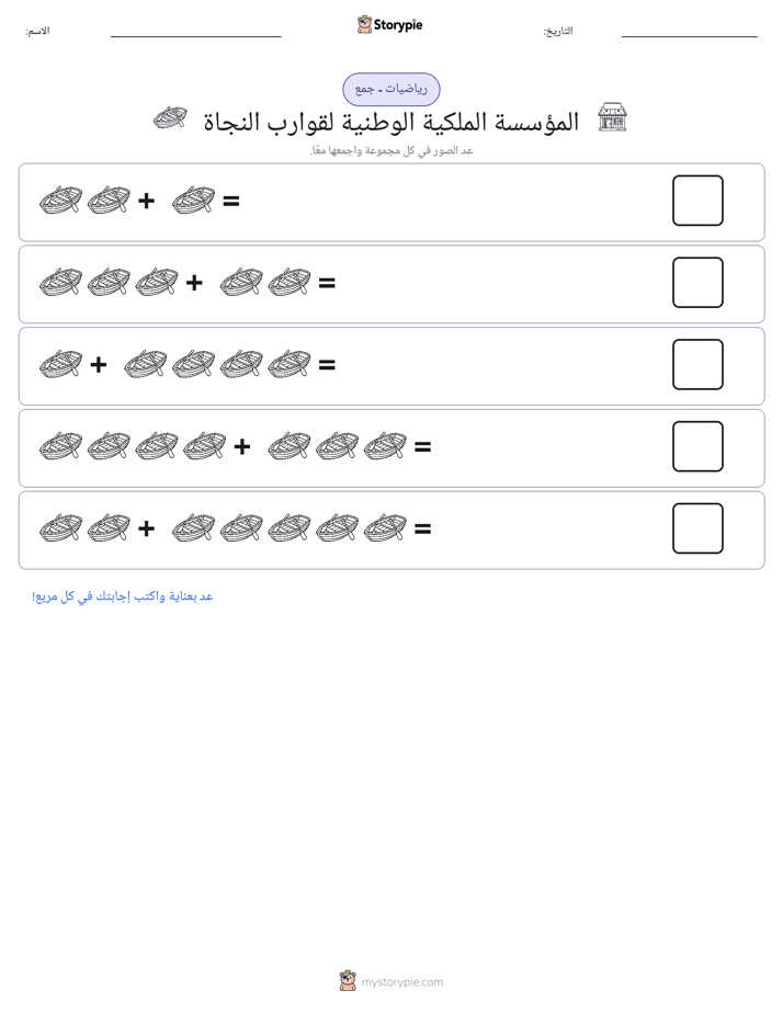 رياضيات بالصورة