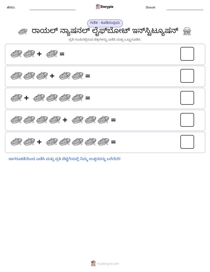 ಚಿತ್ರ ಗಣಿತ