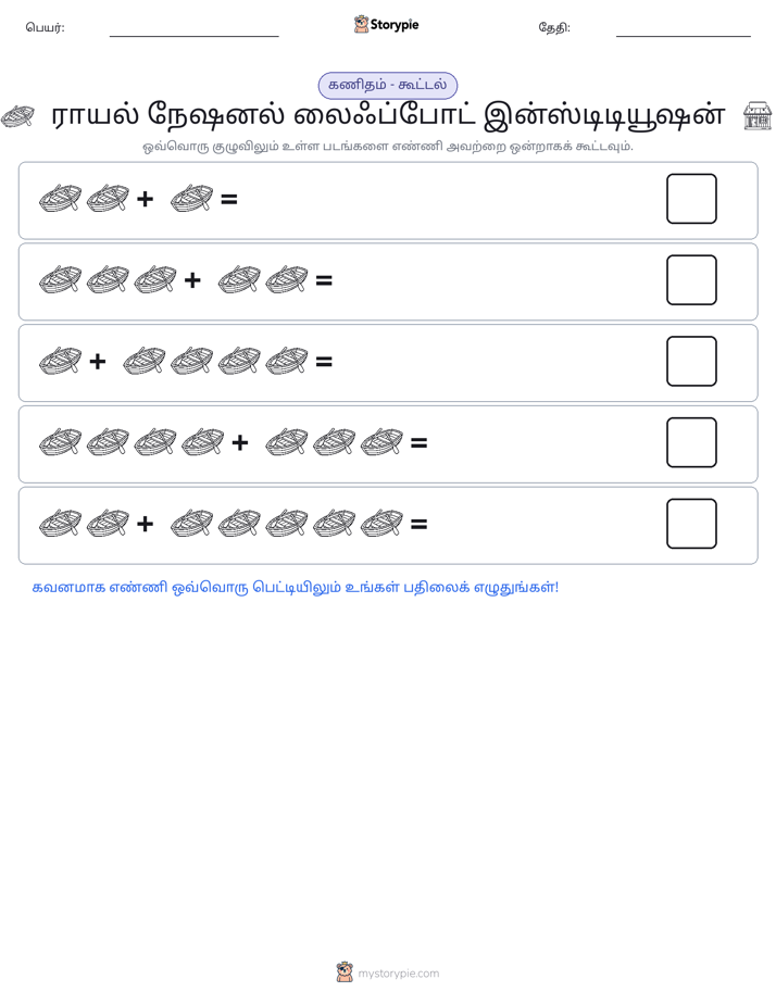 படம் கணிதம்