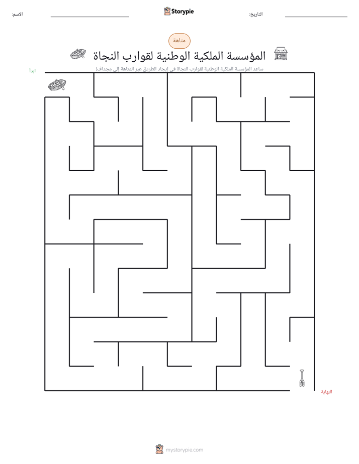 متاهة