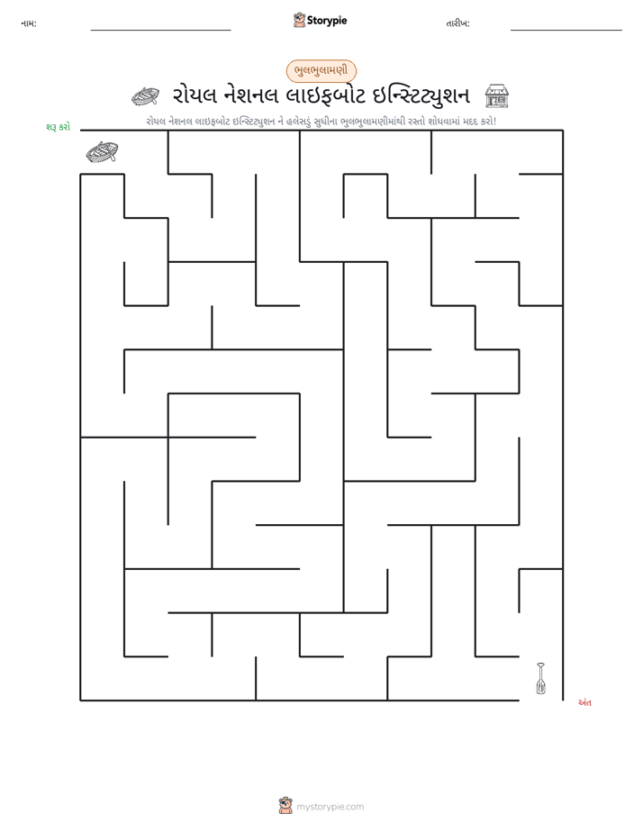 મેઝ
