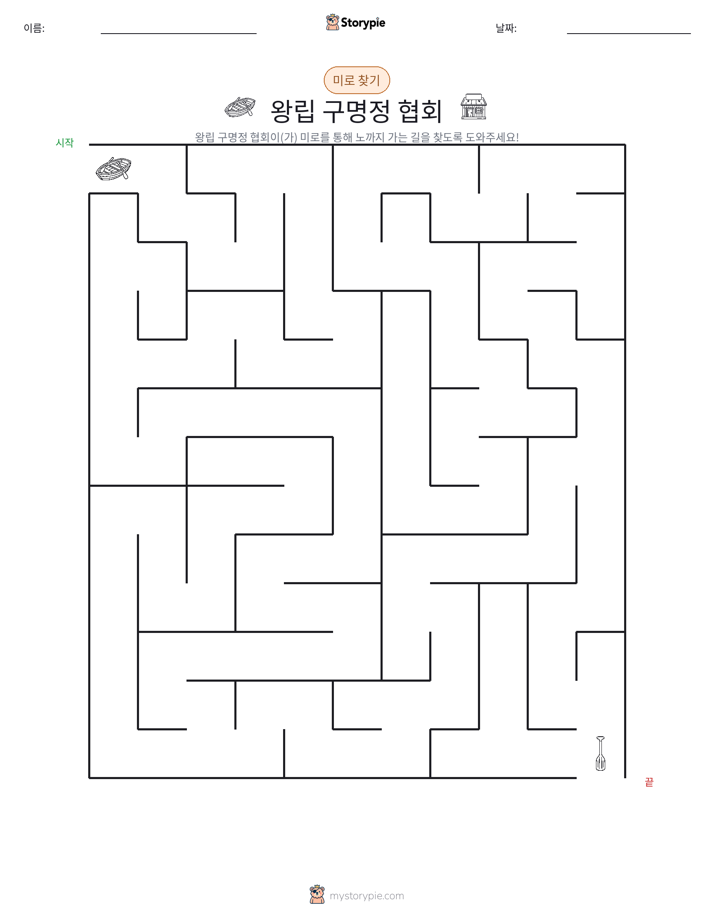 미로