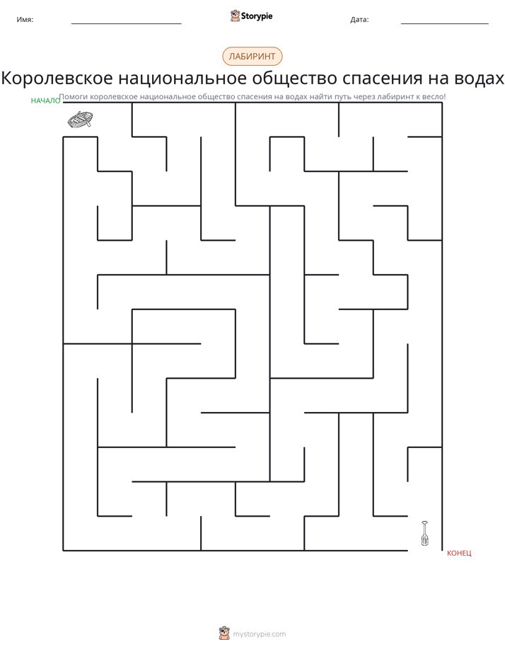 Лабиринт
