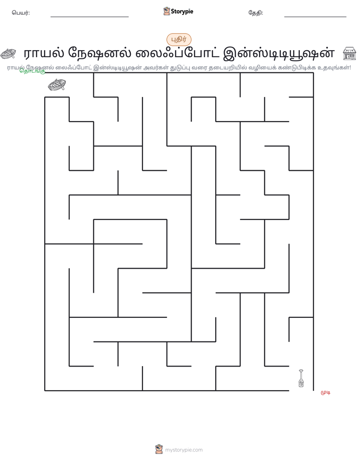 மேசு