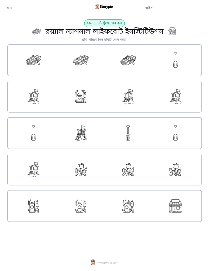 অদ্ভুত একটি