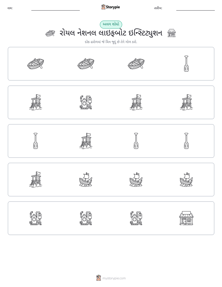 અલગ એક