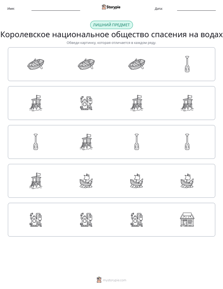 Непохожий