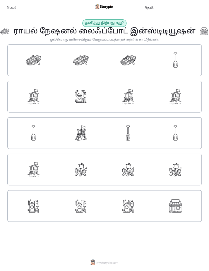 தவறானது