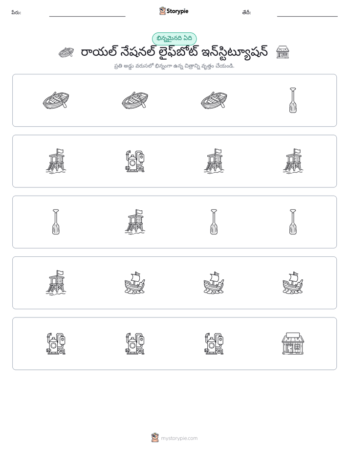 వేరే ఒకటి