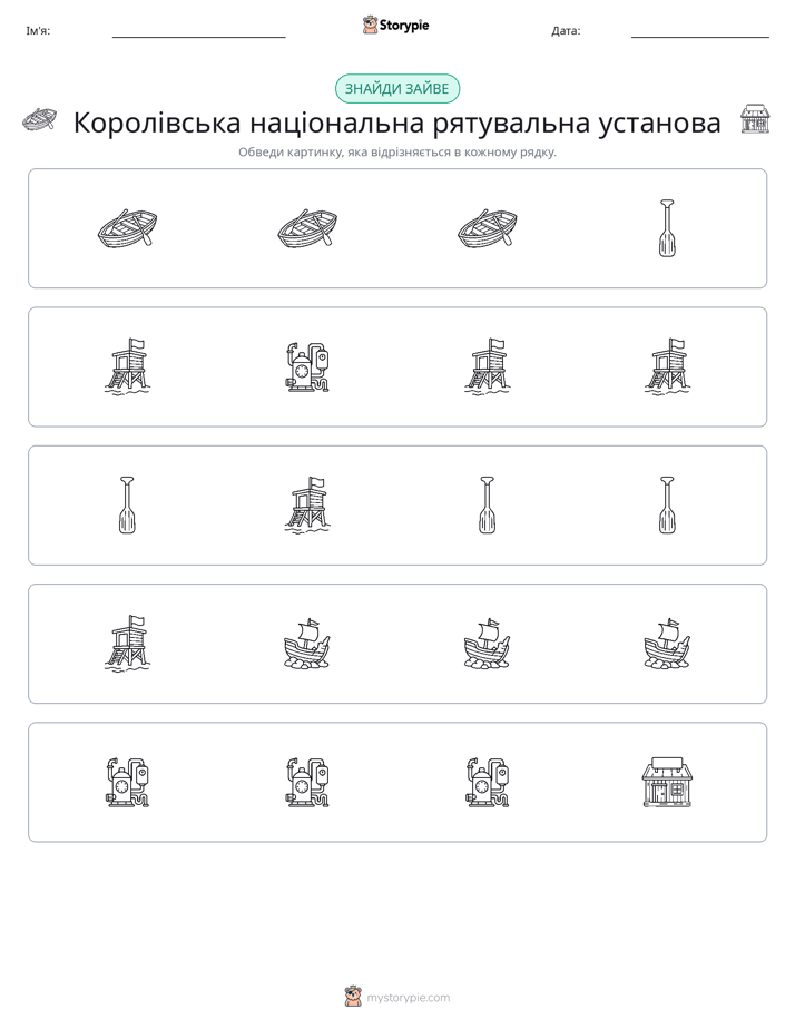 Зайвий