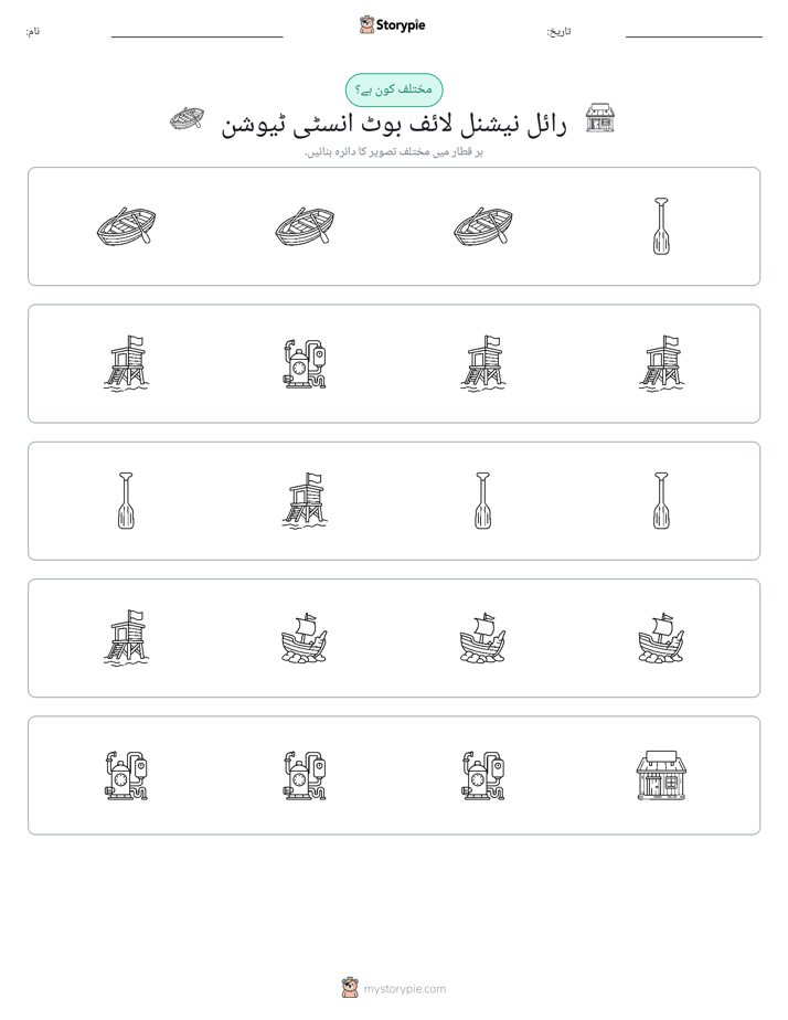عجیب ایک