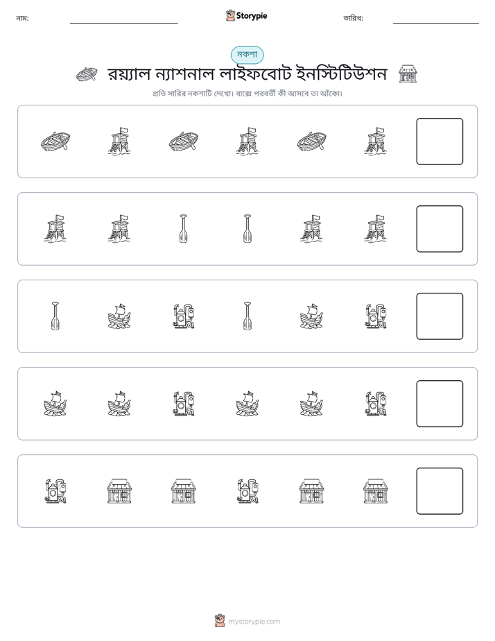 প্যাটার্ন