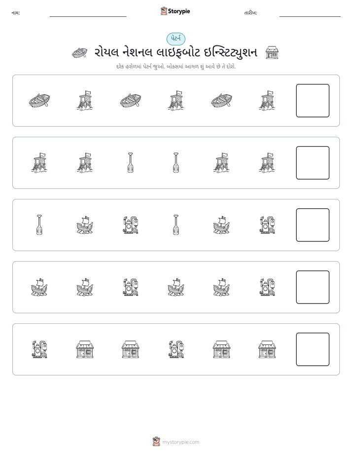 પેટર્ન