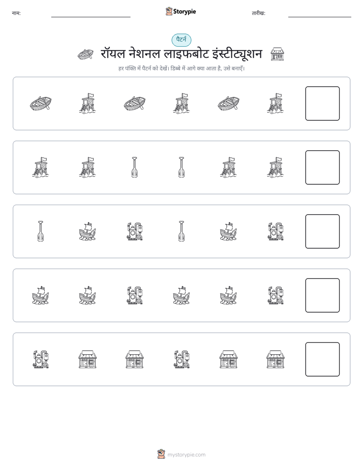 पैटर्न