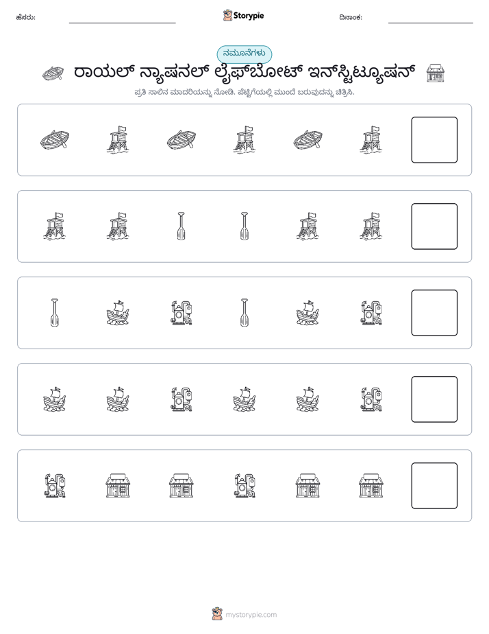 ಮಾದರಿಗಳು