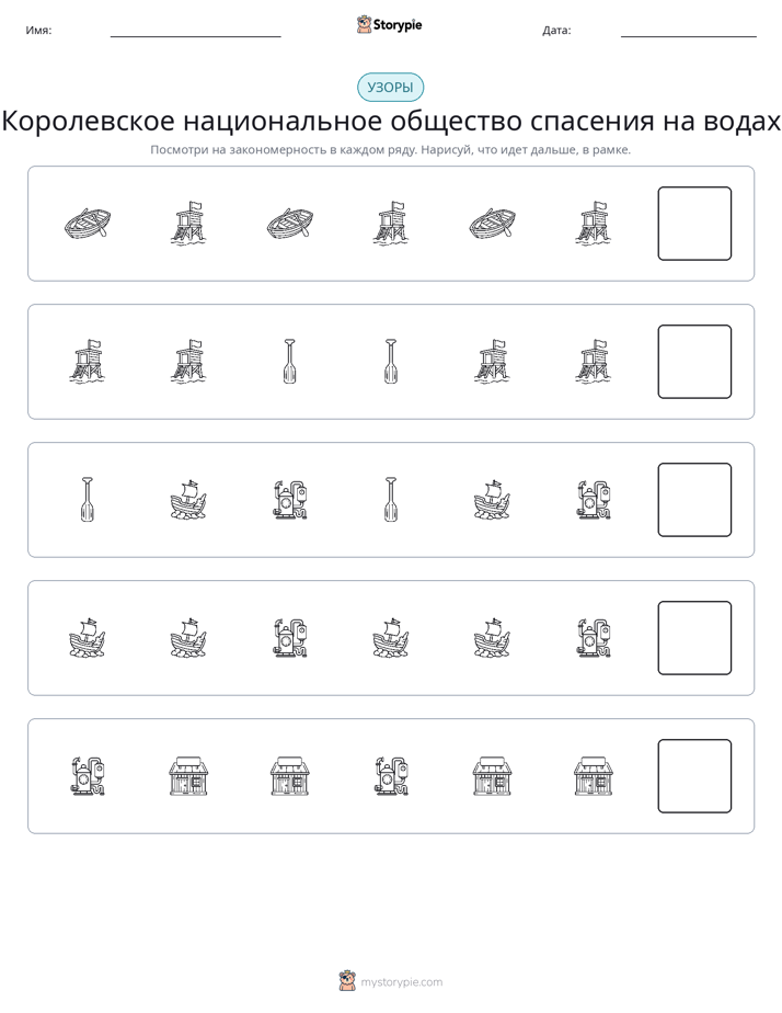 Шаблоны