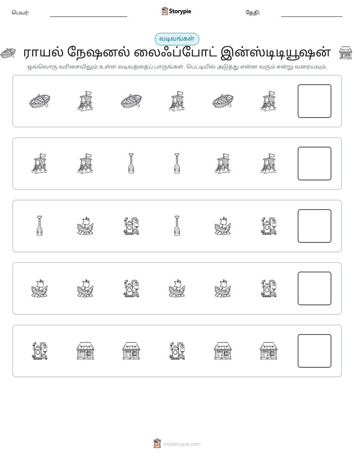 முறை