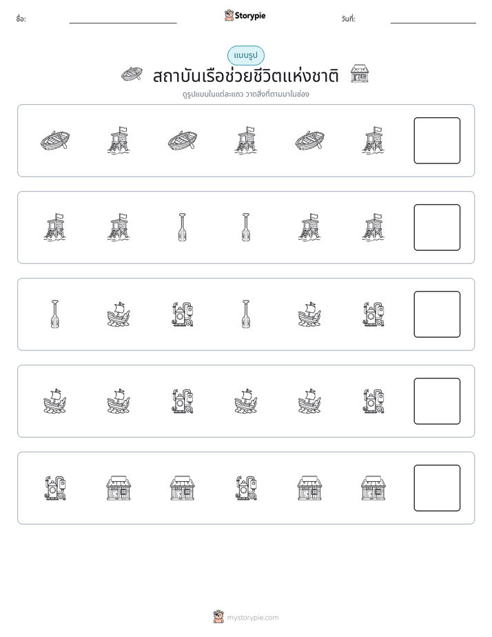 รูปแบบ