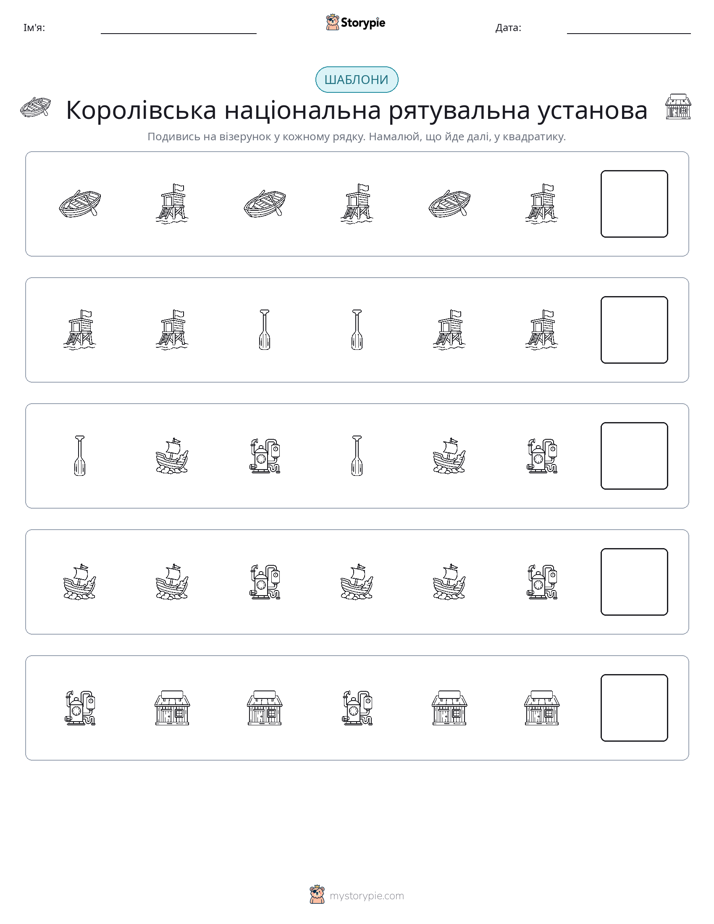 Шаблони