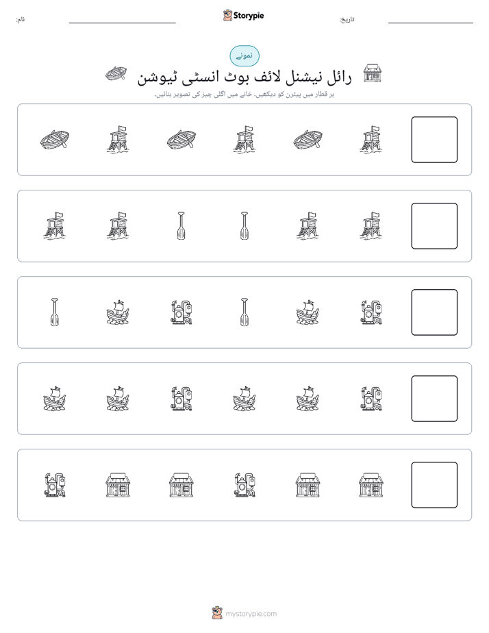 پیٹرن
