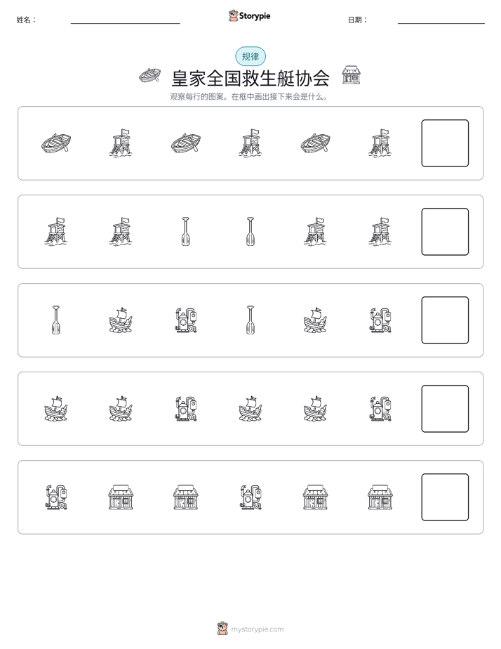 模式