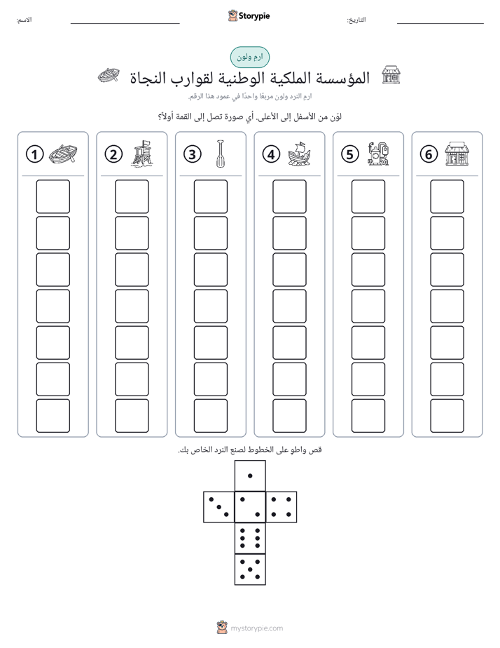 لف و لون
