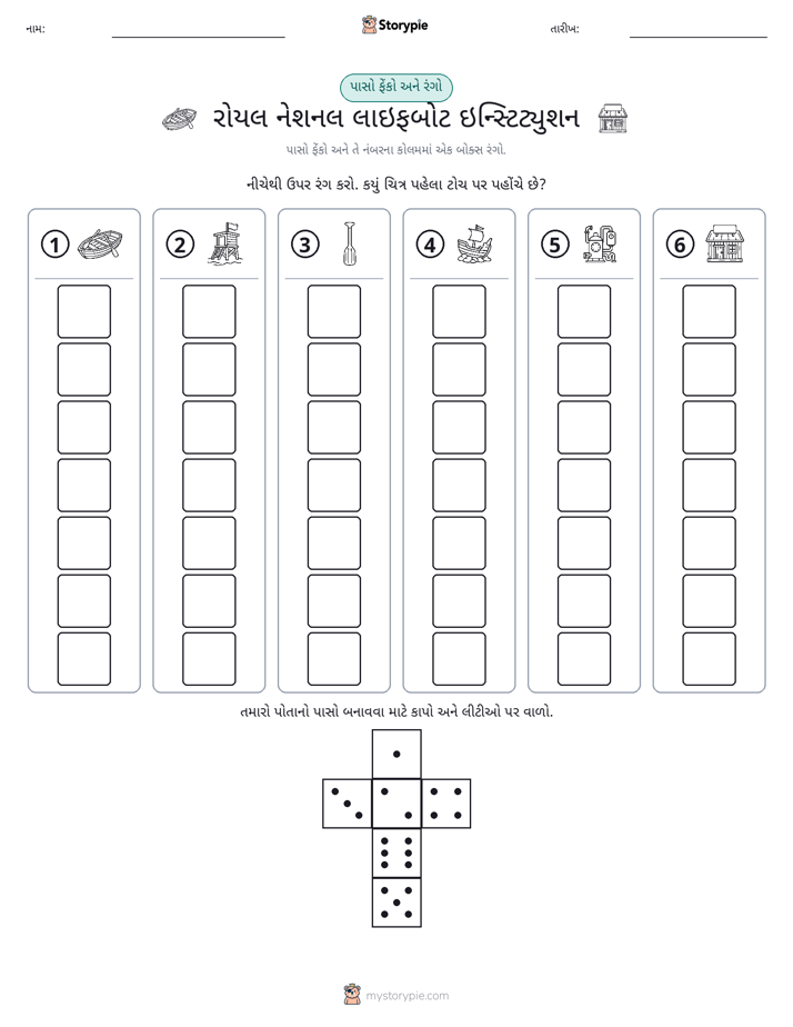 રોલ અને રંગ
