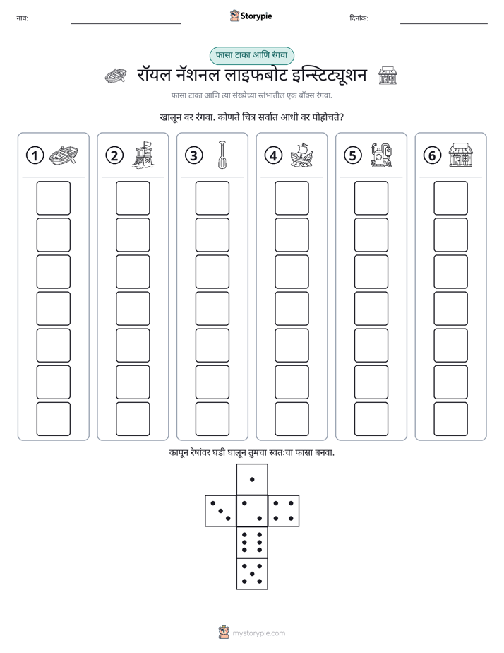 रोल & रंग