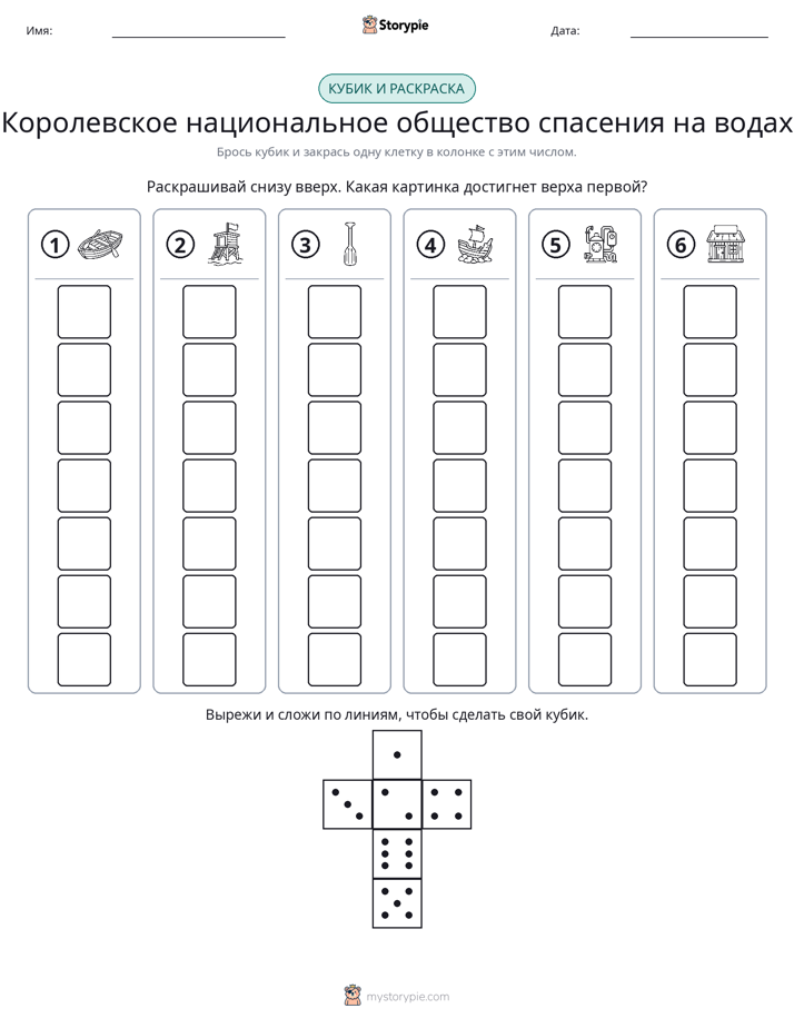 Катать и раскрашивать