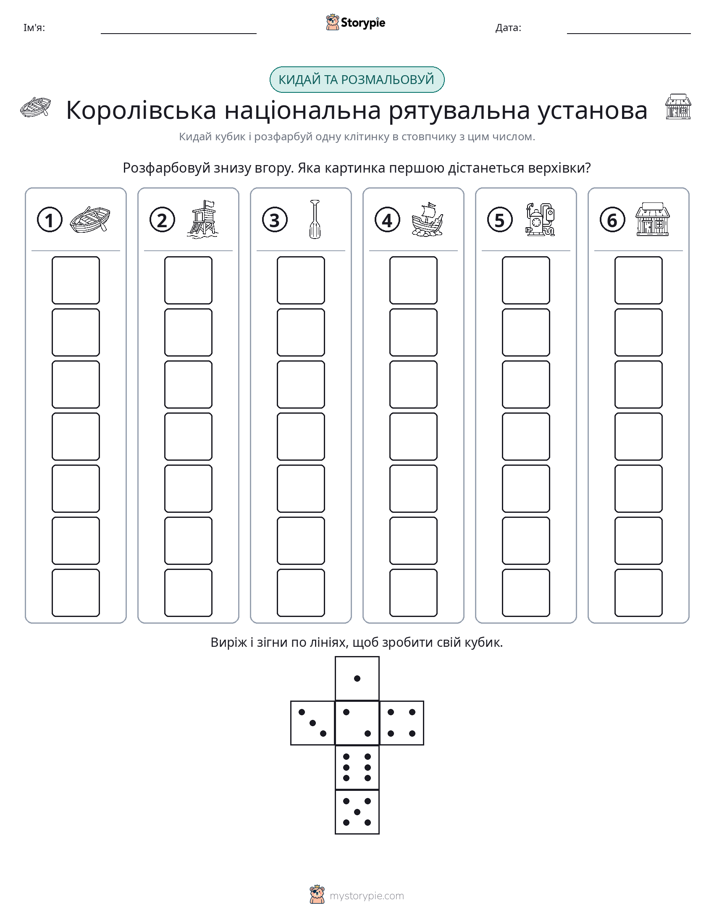 Катай та Розфарбовуй